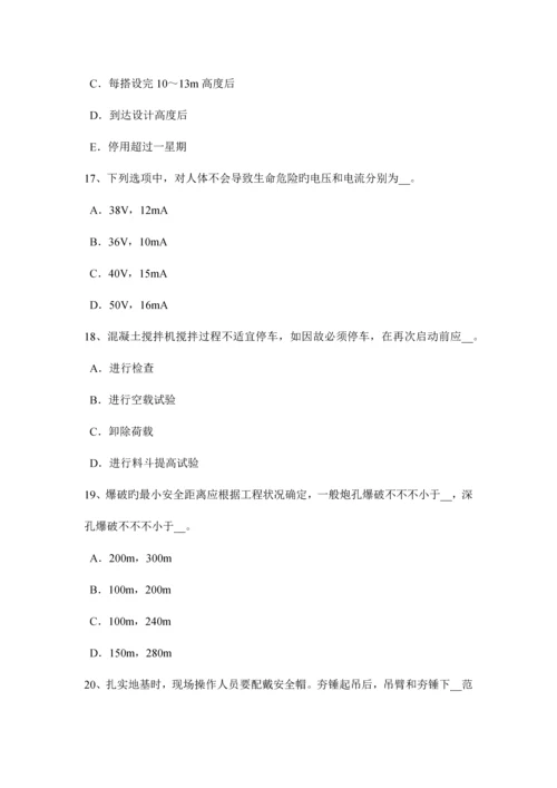 2023年福建省通讯类安全员模拟试题.docx