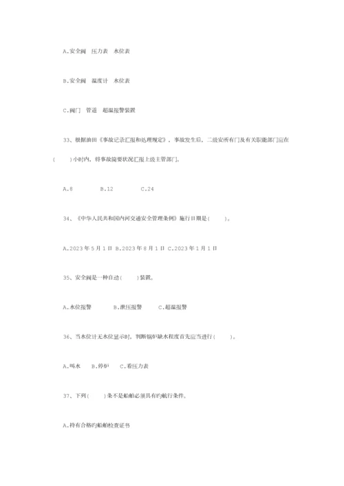 2023年注册安全工程师模拟考试题.docx