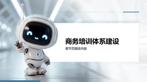 蓝色科技风PPT模板