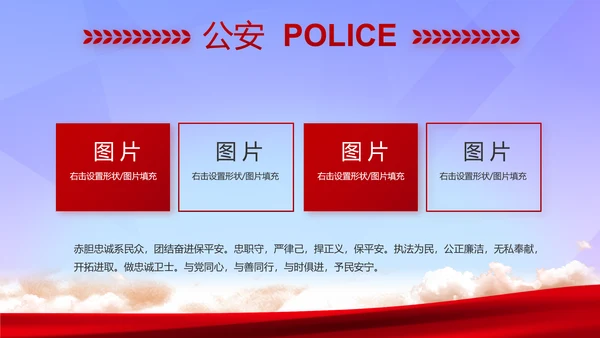 蓝色大气公安警察年终工作总结汇报PPT模板