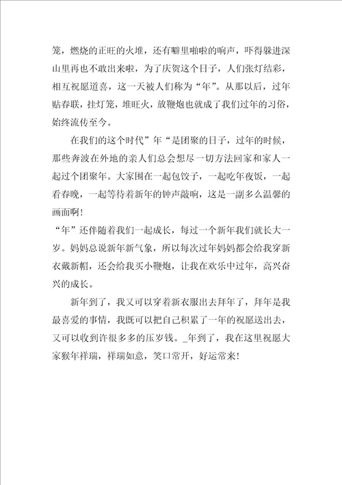 春节五年级作文4篇五年级春节优秀作文