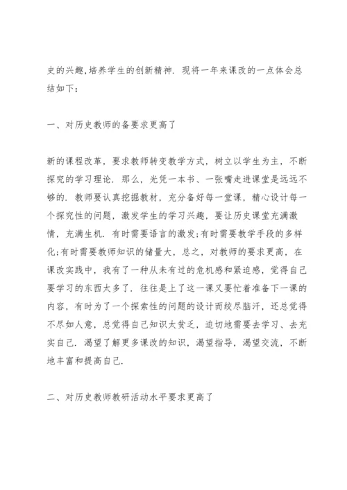 初中教师教学总结10篇.docx