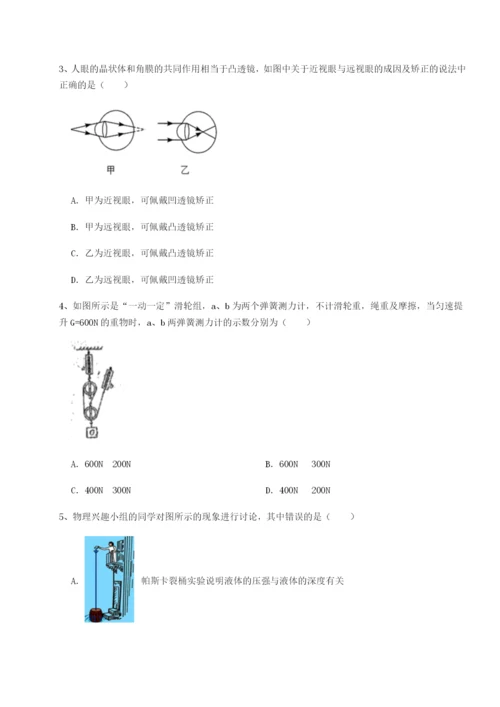 湖南张家界民族中学物理八年级下册期末考试章节练习练习题（含答案详解）.docx