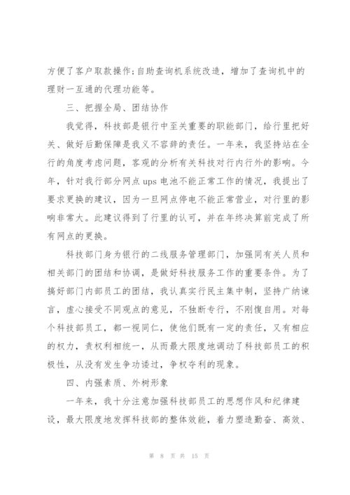 总经理助理述职报告.docx
