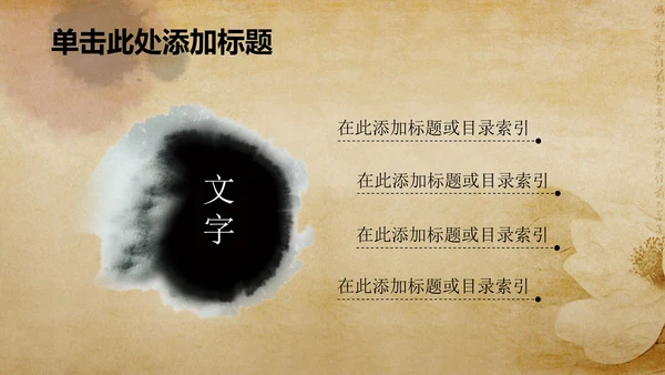 古香古色中国风佛教PPT动态模板信佛