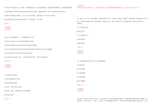 2022年01月山东寿光市妇幼保健院公开招聘50名合同制人员考试参考题库答案解析