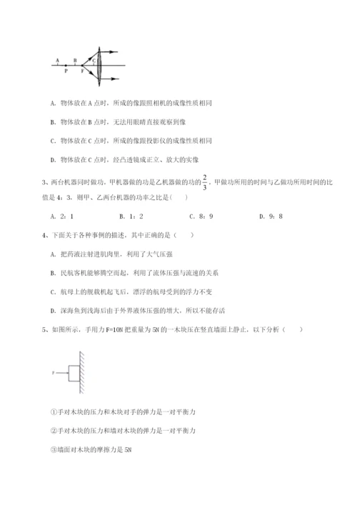 专题对点练习安徽合肥市庐江县二中物理八年级下册期末考试章节练习试题（解析版）.docx