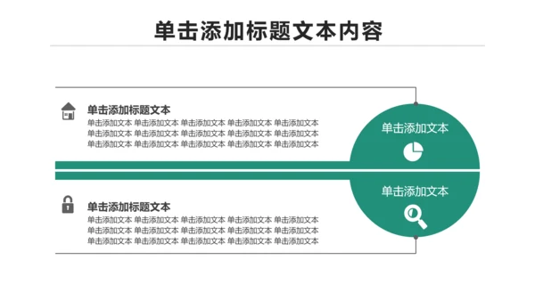 简约大气中国农业银行动态PPT模板