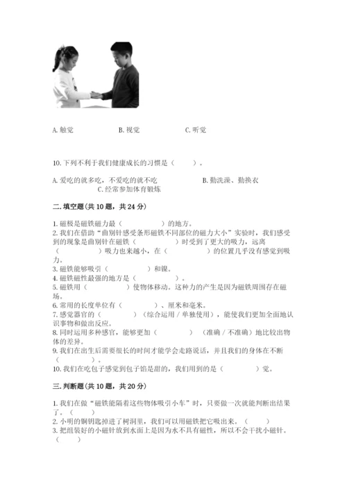 教科版二年级下册科学期末测试卷精品（黄金题型）.docx