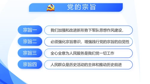 蓝色民警警察面试自我介绍岗位竞聘动态PPT