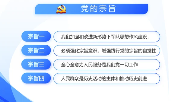 蓝色民警警察面试自我介绍岗位竞聘动态PPT