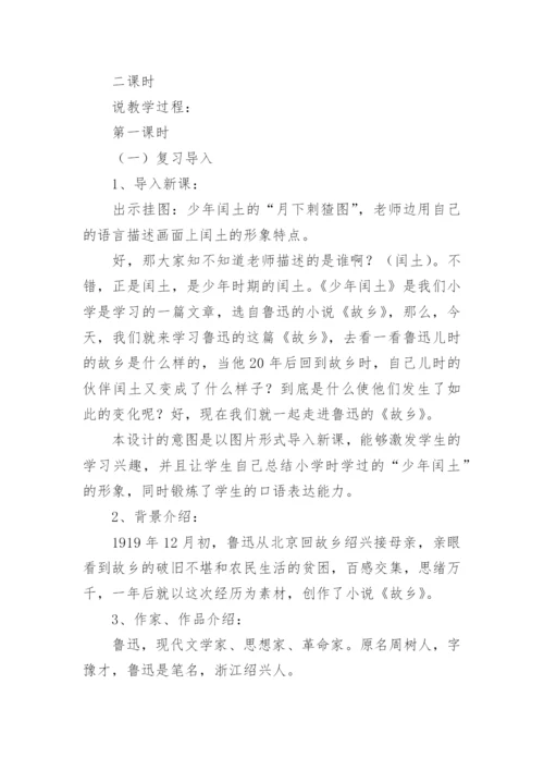 优秀教学设计案例.docx