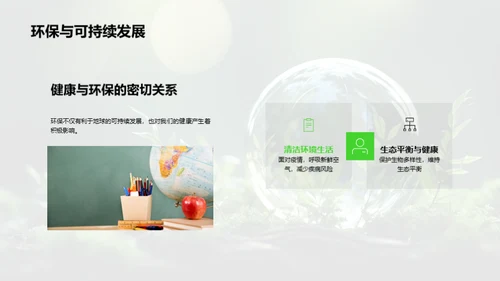 绿色行动，我是先行者