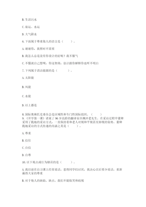 最新部编版六年级下册道德与法治期末测试卷及答案（各地真题）.docx