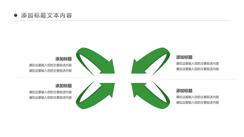 绿色时尚健身运动健身俱乐部健身房PPT模板