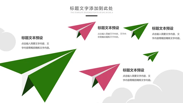 快乐阅读读书教育书香中国动态PPT模板