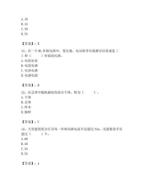 2023年质量员之设备安装质量基础知识考试题库精品满分必刷