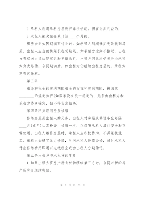 2022年公司商铺租赁合同.docx