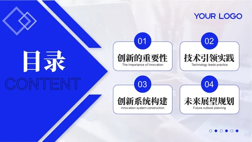 蓝色商务风设备管理效能优化年终总结PPT模板