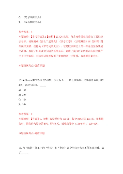 江西赣州市上犹县招募大学生见习岗位人员4人模拟考试练习卷和答案解析第1期