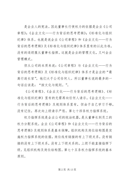 关于企业行为文化建设的几点思考 (3).docx