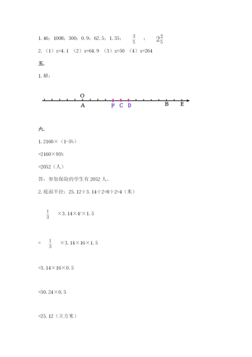 小学数学六年级下册竞赛试题带答案（培优）.docx