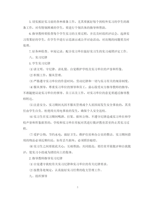 精编之实习计划书范文3篇.docx