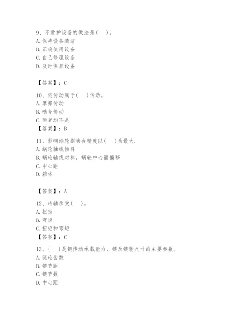 国家电网招聘之机械动力类题库精品【有一套】.docx