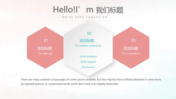 唯美小清新微立体述职工作总结通用PPT动态模板