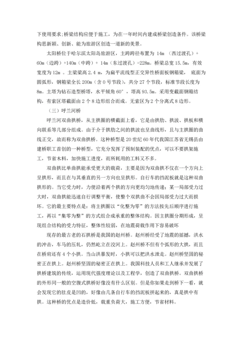 认识与实习报告合集七篇.docx