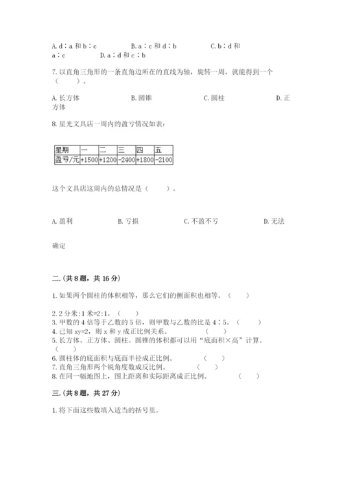 浙江省宁波市小升初数学试卷【精练】.docx