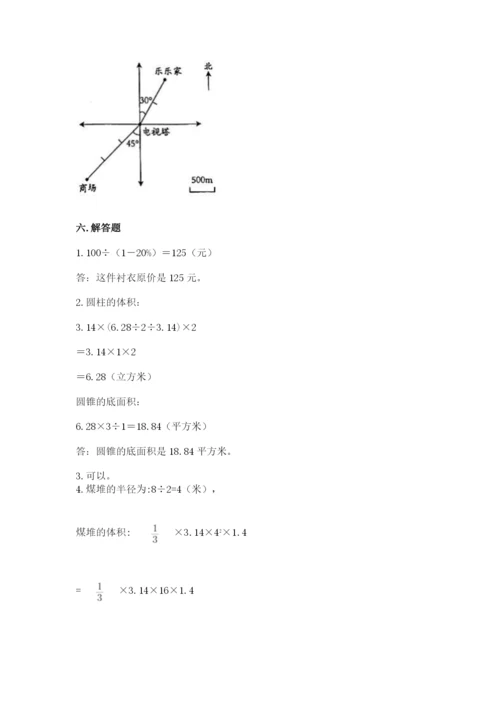 人教版六年级下册数学期末测试卷（含答案）word版.docx