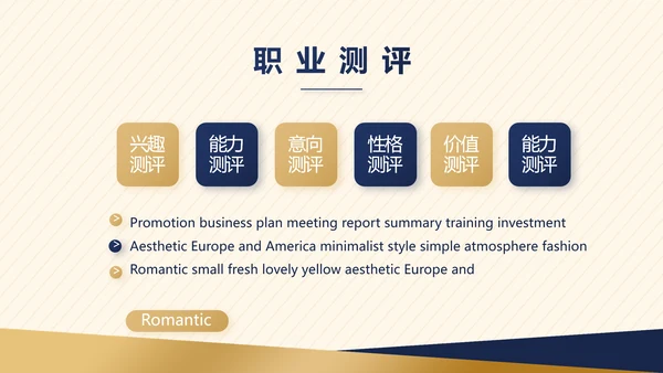 高端创业融资计划书商业项目计划书动态PPT