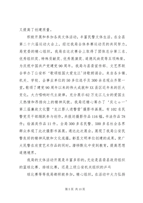 大观市政申报区级文明标兵单位汇报材1[精选5篇] (4).docx