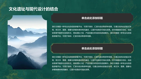 三星堆文化遗址PPT模板