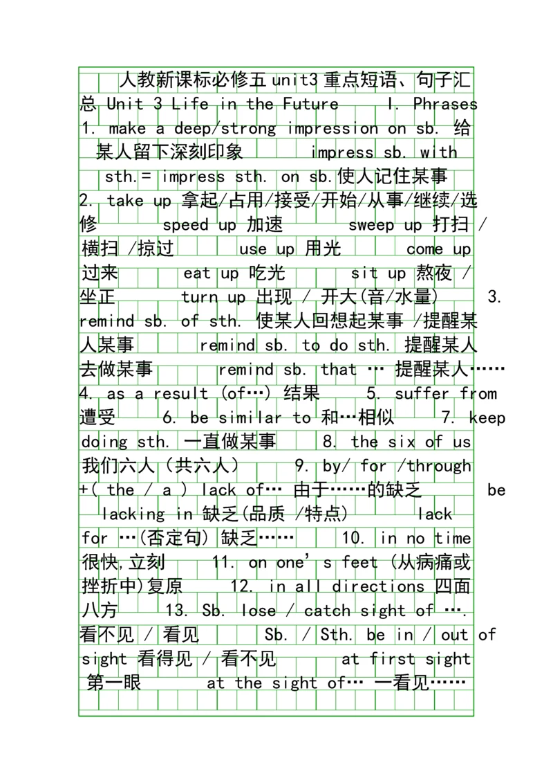 人教新课标必修五unit3重点短语句子汇总.docx