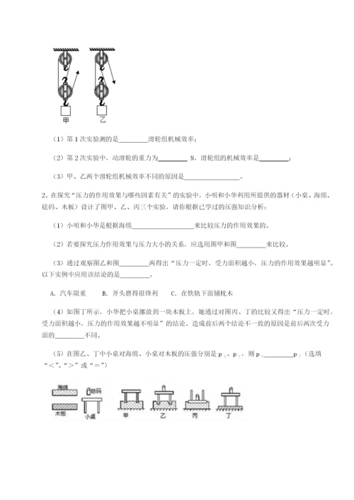 小卷练透四川荣县中学物理八年级下册期末考试综合测试试题（含答案解析版）.docx