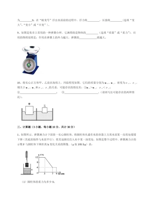 第一次月考滚动检测卷-重庆市九龙坡区物理八年级下册期末考试专题测评试卷（含答案详解版）.docx