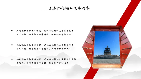 古典中国风故宫文化故宫印象旅游景点古建筑PPT