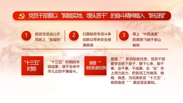 党支部党史学习党课工作总结动态PPT