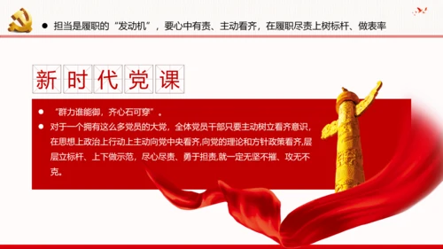 2020年走进新时代谋求新作为党政党建党组支部团委学习党课