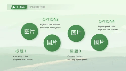 农业乡村振兴农业生产动态PPT模板