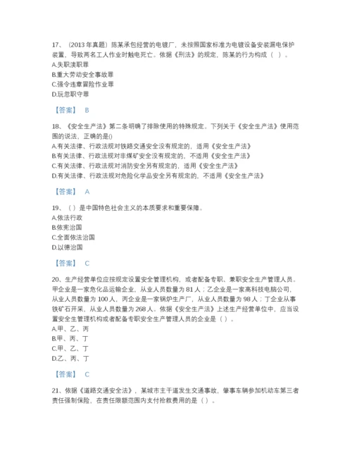 2022年江西省中级注册安全工程师之安全生产法及相关法律知识自我评估提分题库精选答案.docx