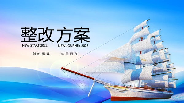 终工作总结工作计划PPT