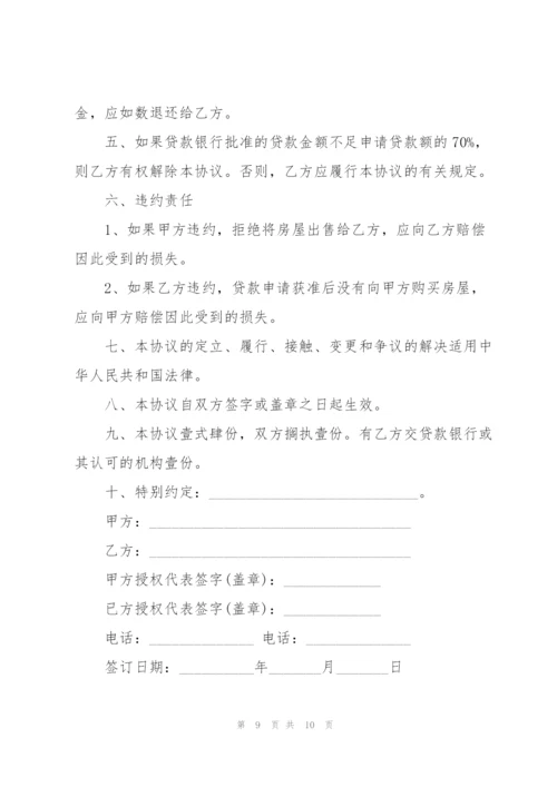 江西个人购房合同范本.docx