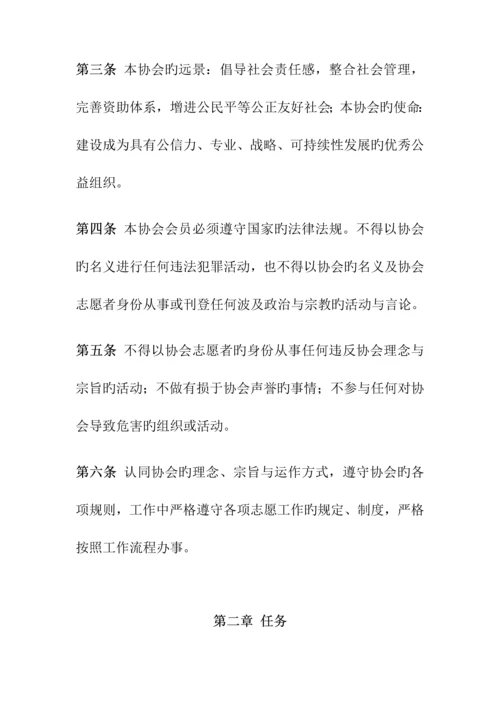 会员管理制度.docx