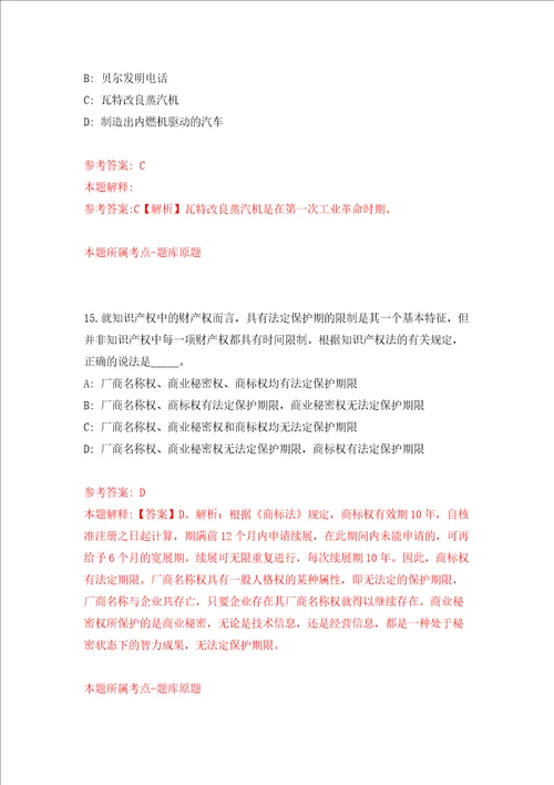 贵州省独山县关于实施“百泉回流工程引进50名优秀人才练习训练卷第9版