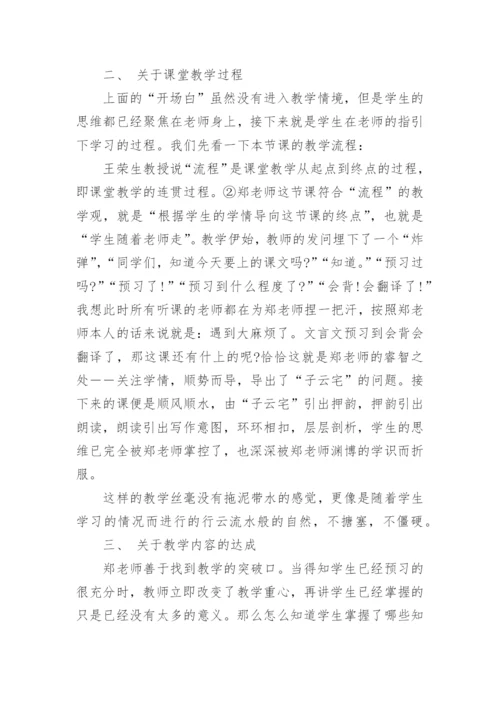 案例综述论文范文.docx