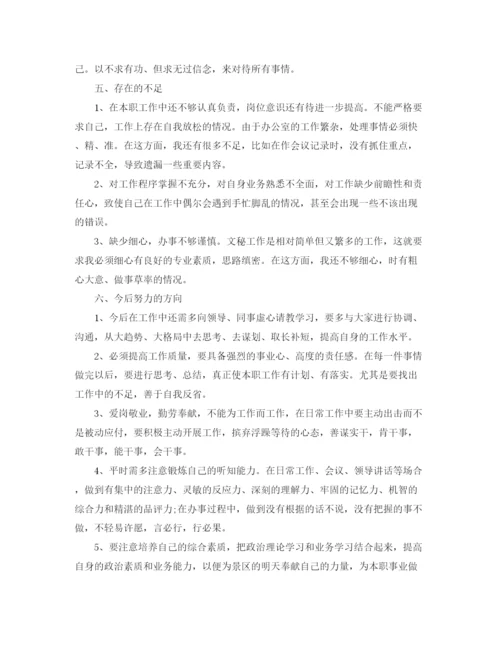 精编之办公室文员年工作总结范文2.docx