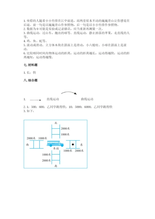 教科版科学三年级下册期末测试卷及完整答案【历年真题】.docx